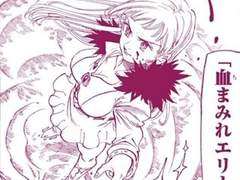 서번트/포리너/엘리자베스 리오네스