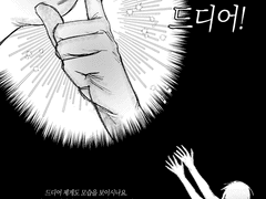 [대한영학도사협회]最初의 話頭