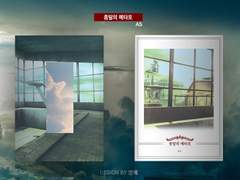 06. 종말의 메타포