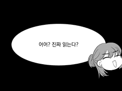 선배 무덤도 만들어버리기 전에 조용히 하세요.