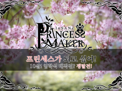 프린세스가 되고 싶어! ~10살 입학식 대작전? 쟁탈전!~