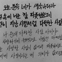 우리의사랑은어두우면서도밝다