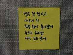 서로를 미워하던 그 때