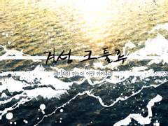 경성 크툴루 5부 ~죽음과 굶주림의 경성~