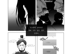 손씨 윱른앤솔 원고