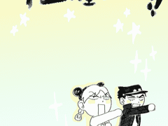 쿠죠가로 오라-오라부녀회지