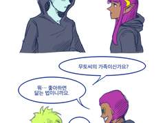 [만화] 페르무토 과거의 나를 만난다면