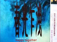 팬벨택/춘광사설 2