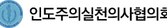 코로나19 위기 상황에 명분 없는 의사 파업은 중단되어야 한다 / 인도주의실천의사협의회