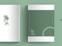 [분양 완료] 내가 너에게 그리고 우리에게