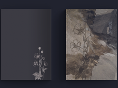 [분양 완료] 이방인