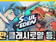 대만산 클래시 로얄, 원작을 뛰어넘을까?