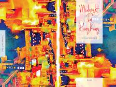 [로우산] Midnight In Hong Kong
