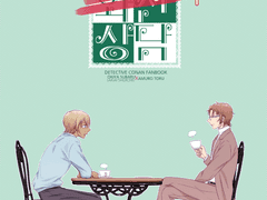 (와신)연애상담