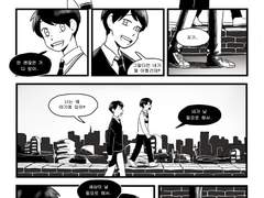 한 페이지 만화