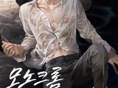 [벨소] 모노크롬 루머 기록