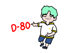 200827 장동우 전역까지 D-80