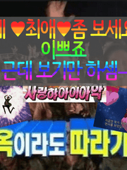 ♥제 최애 좀 보세요 이쁘죠 아 근데 보기만 하셈♥ 합작