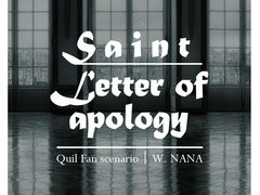 세인트 레터 오브 어팔로지