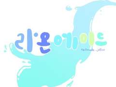 신수 오공즈 x 독자 2