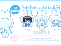 복실복실 망토 커미션