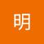 *明