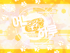 어느 특별한 하루