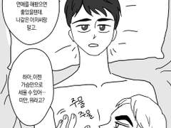 [짐본즈]학교au 만화 마지막 번외& 축전