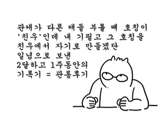 1년휴커하고 3개월 중장기커뛰면서 치인이야기 (1편)