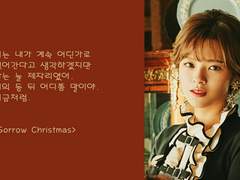 [정연/미나]Late Christmas
