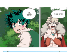 [데쿠캇] 우리의 숲 (상)