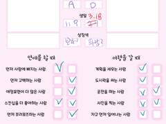 도지혁+차해솔 커플 해석표 1