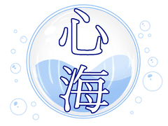 심해(心海) :: 마음의 바다