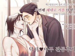 닥터마두 관통후기