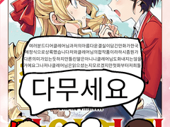 만화판 출시 확정 기념 주저리