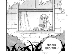 강 너머 이방인