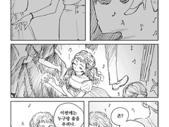 너의 이름으로 지어낸 밤(샘플)