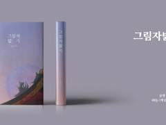 [그림자 밟기] 소량 재판의 짧은 입금폼