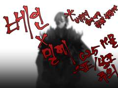 베인밀레 g25 if - 스포 주의