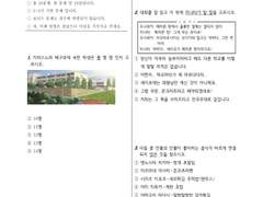 [하이큐 모의고사] 카라스노 편.