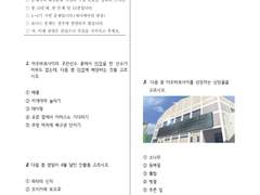 [하이큐 모의고사] 아오바죠사이 편.