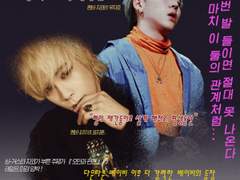 그 남자의 아랫집 동생