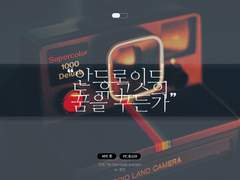 200824 안드로이드도 유고스의 꿈을 꾸는가 w. 해초님 (루루)