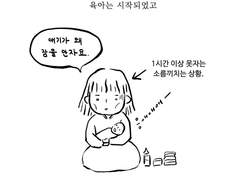 14화. 어쨌든 육아