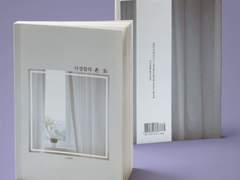 [백도] 다정함의 온도