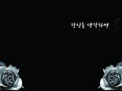 당신을 생각하면