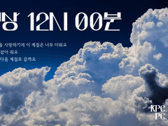 [유랑운영] 2020-08-31 영상 12시 00분