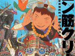 [만화리뷰] 철콘 근크리트