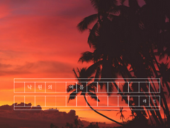 [중혁독자] 낙원의 여름 - II