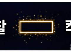 [매뉴패치] 명찰과 죄와 구원의 상관관계에 대해서